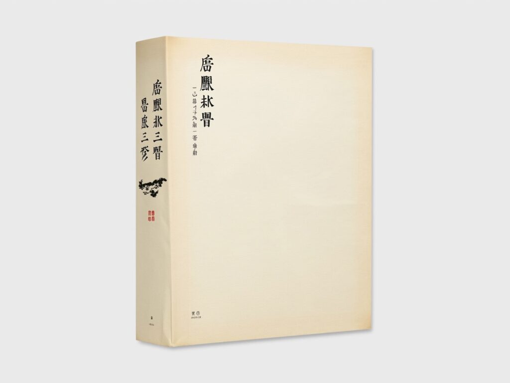 葛飾北斎 富嶽三十六景 初摺